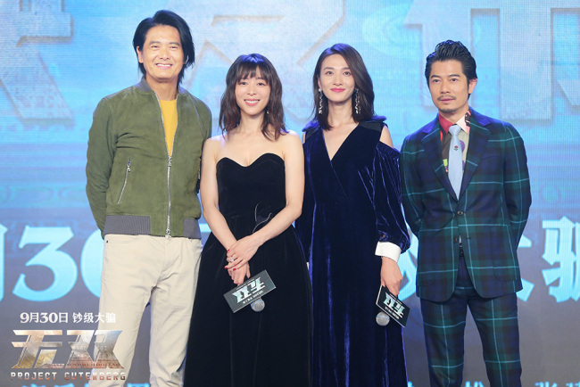 The main cast members of "Project Gutenberg" gathered in Beijing on Monday, September 24, 2018 promoting the crime thriller. [File Photo: China Plus]