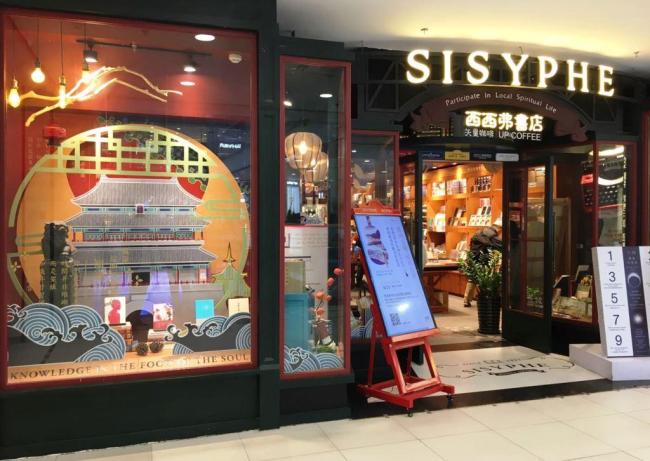 The Sisyphe bookstore is next to Xizhimen, a major subway intersection in Beijing. [Photo: Chinaplus/Yin Xiuqi]