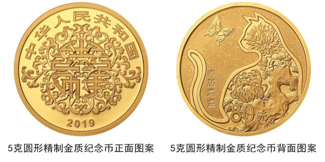 The 5 gram round gold coin. [Photo: The People's Bank of China]