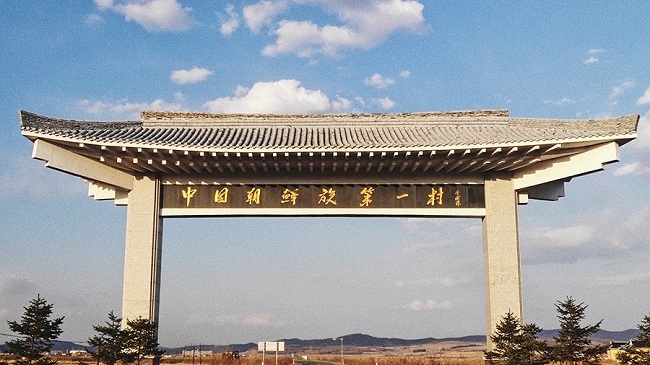 This photo taken on April 10, 2019 shows a memorial gate reading “China’s No.1 Korean ethnic village” in Hongqi Village, Yanbian Korean Autonomous Prefecture, northeast China’s Jilin Province. [Photo: China Plus] 