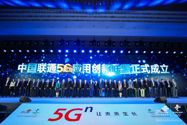 China Unicom's 5G brand is unveiled during the 5G Innovative Development Forum in Shanghai on April 23, 2019. [Photo: chinaunicom.com.cn]