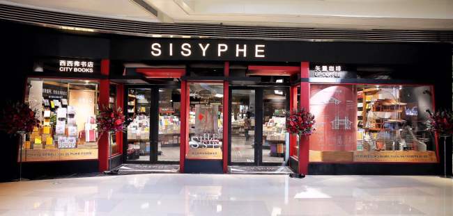 The largest Sisyphe bookstore in Beijing opens on April 27th, its mother company’s latest efforts to tap into the mega-city’s book market. [Photo: courtesy of Sisyphe]