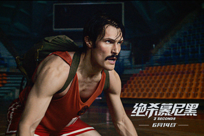 A still from the Russian box office hit "Three Seconds". The film will open in China on June 14, 2019.[Photo: China Plus]