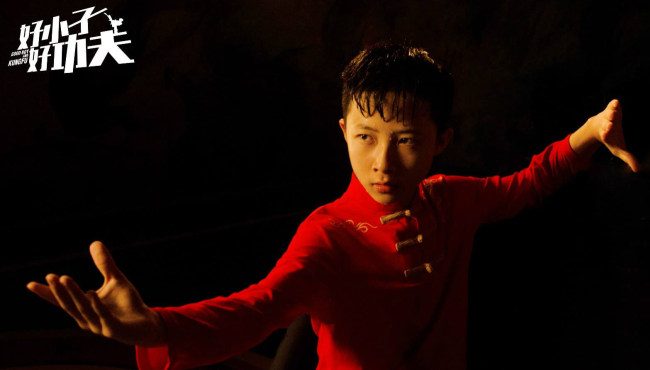  A film still shows a young boy performing Chinese martial arts. The film will be released on May 31, 2019. [Photo provided to China Plus]