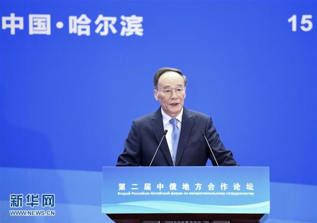 Chinese Vice President Wang Qishan addresses the opening ceremony of the second China-Russia local cooperation forum in Harbin, Heilongjiang Province on Saturday, June 15, 2019. [Photo: Xinhua]