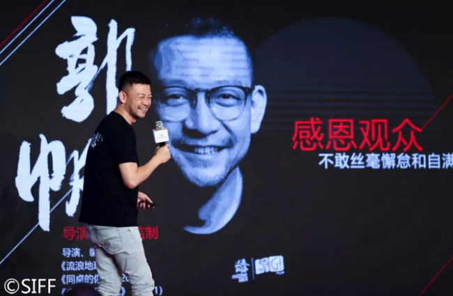 "Wandering Earth" director Guo Fan speaks at a forum about the efficiency and efficacy of the film industry during the Shanghai International Film Festival, which will run until Monday, June 24. [Photo: siff.com]