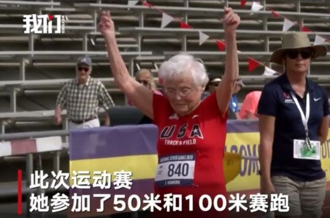 The video clip of Julia Hawkins running the race posted on the page of the state-run People's Daily has received tens of thousands of likes on China's twitter-like Weibo.[Photo: China Plus]