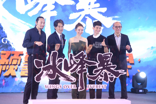 (From right) Chinese film producer Zhang Jiazhen, Taiwanese actor and singer Austin Lin, actress Zhang Jingchu, and Japanese actor Koji Yakusho attend a press conference for new film "Wings Over Everest" during the 22nd Shanghai International Film Festival (SIFF 2019) in Shanghai, China, 16 June 2019.  [Photo：IC]
