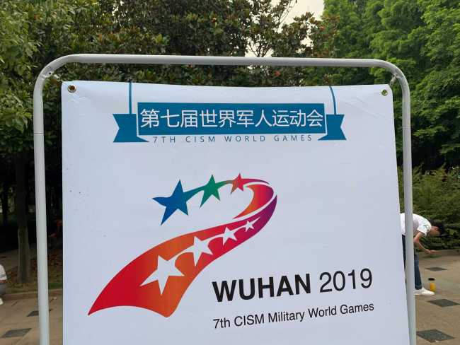 Logo of the 7th CISM Military World Games which is set to be held in Wuhan, Hubei Province on October 18, 2019. [Photo: IC]