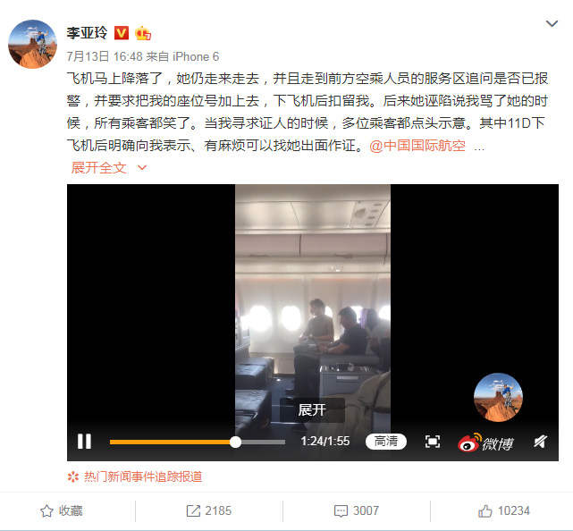 Screenshot from Sina Weibo shows scriptwriter Li Yaling exposing a video, saying the passenger kept behaving violently on board. [Photo: China Plus]