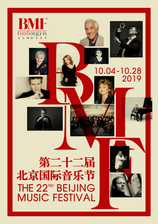 A poster for the Beijing Music Festival, which will run from October 4-28, 2019. [Photo provided to China Plus]