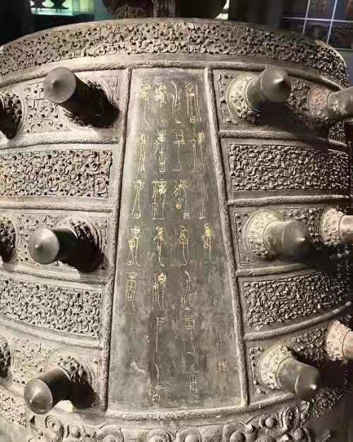 The gold inscription on one of the bells. [Photo provided by Hubei Provincial Museum]