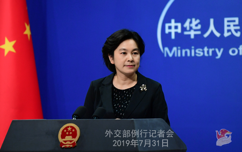 Chinese Foreign Ministry spokesperson Hua Chunying. [File photo: fmprc.gov.cn]