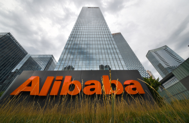 The Beijing headquarters of the e-commerce giant Alibaba Group on July 25, 2019. [File Photo: IC]