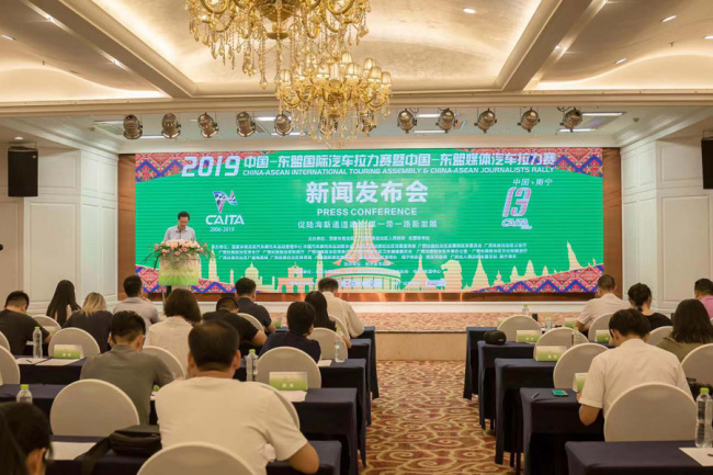 Organizers announce the race schedule of the 2019 China-ASEAN International Touring Assembly in Nanning on Aug 20, 2019. [Photo provided to China Plus]