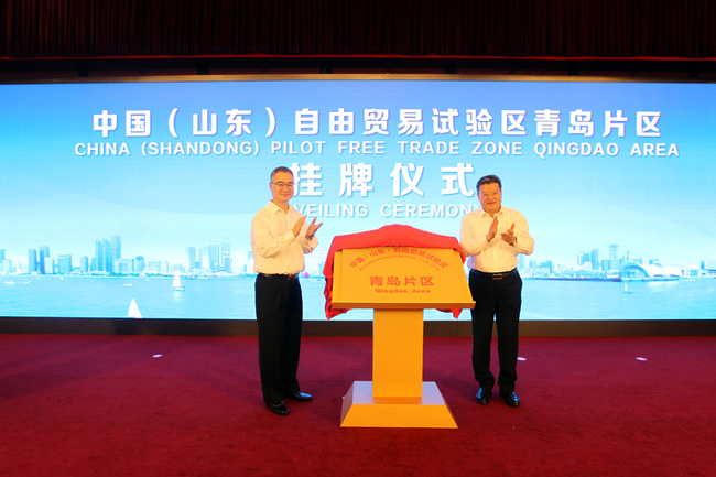 Wang Qingxian (left), a member of the Standing Committee of the Communist Party of China (CPC) Shandong Provincial Committee and the secretary of the CPC Qingdao Municipal Committee, and Meng Fanli (right), the mayor of Qingdao and deputy secretary of the Qingdao municipal CPC committee, attend the launch of the Qingdao area of the Shandong pilot free trade zone on Saturday, August 31, 2019, in Shandong Province. [Photo: Provided by the Qingdao municipal government]