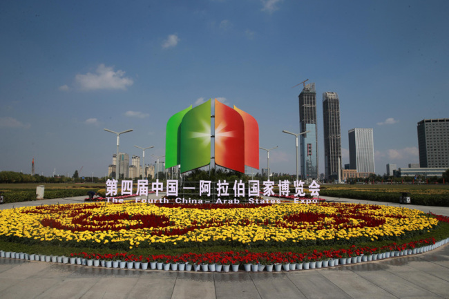 The fourth China-Arab States Expo opens in Yinchuan, capital of northwest China's Ningxia Hui Autonomous Region, on September 5, 2019. [Photo: IC]