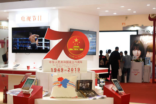 The 16th China International Film and TV Program Exhibition is held at the China National Convention Center in Beijing on September 11th, 2019. [Photo: VCG]