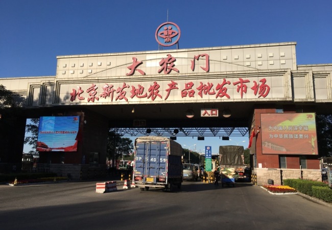 The southern gate of the Xinfadi wholesale produce market of Beijing. [Photo: Chinaplus]