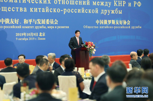 Chinese top legislator Li Zhanshu delivers a speech at a reception marking the 70th anniversary of the establishment of diplomatic relations between China and Russia and the China-Russia Friendship Association at the Great Hall of the People in Beijing, on Wednesday, October 09, 2019. [Photo: Xinhua]