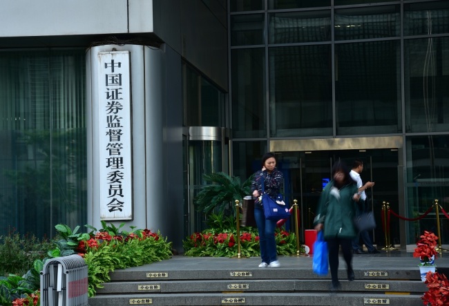 People leave the headquarters of the China Securities Regulatory Commission (CSRC) in Beijing, China, April 25, 2018. [File Photo: IC]