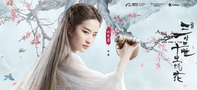 Liu Yifei on a poster for the 2017 film "Once Upon A Time". [Photo provided to China Plus]