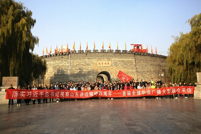 全球60余家华语媒体共赴曲阜 讲述中华经典文化之美