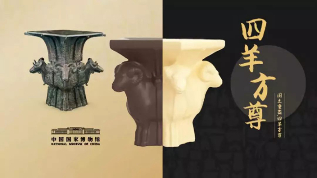 ﹡Čokoláda ve tvaru čtyřbokého náměstí Zun (Cun), starobylé kulturní památky. / Čínské národní muzeum