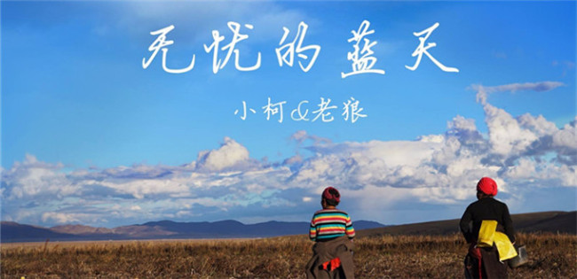 Cantando en chino: Al sur de la frontera, 国境之南