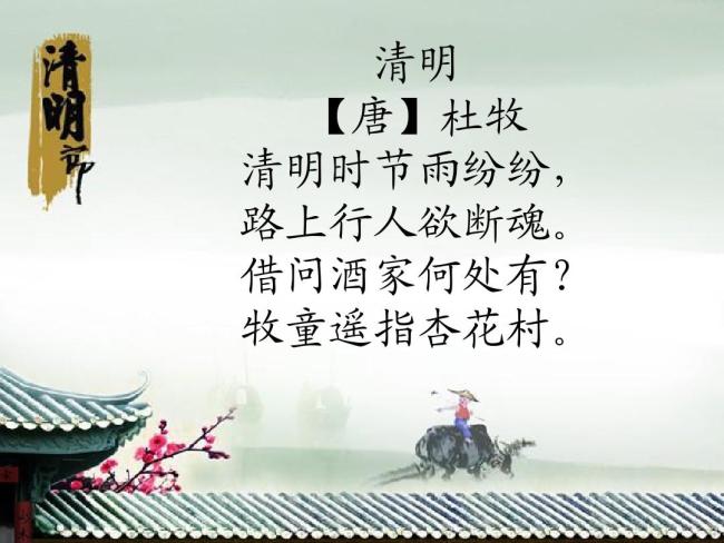 Cantando en Chino: “清明, Día de la Claridad Pura”