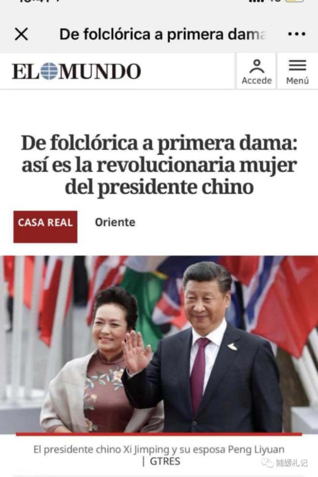 Este medio de comunicación español publicó las fotos anteriores de Peng, diciendo que Peng Liyuan es una excelente embajadora de la imagen de China.