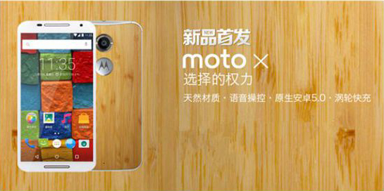 Motorola retorna a China