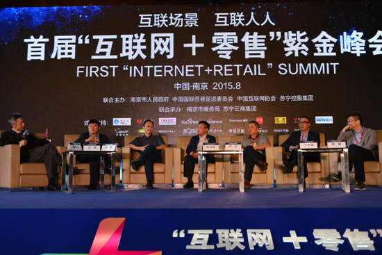La primera cumbre de “Internet+ Venta Minorista” de China