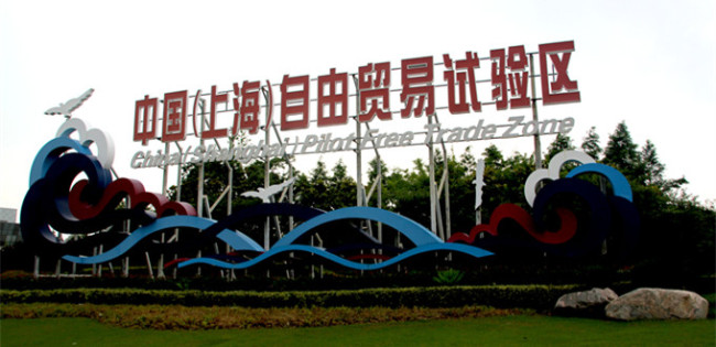 “Semillas de alta calidad” de la Región de Libre Comercio de Shanghai llegan a toda China