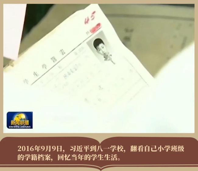 La 9-an de septembro de 2016 Xi revenis al Pekina Bayi-Lernejo. Li legis sian lernejan registrodosieron kaj rememoris la lernadon tiaman.