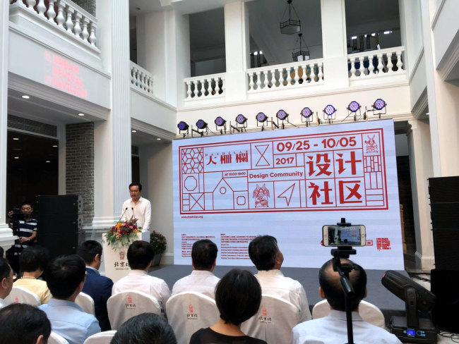 Les programmes du quartier Dashilar dans le cadre de Beijing Design Week ont ouvert leurs rideaux à Quanyechang.