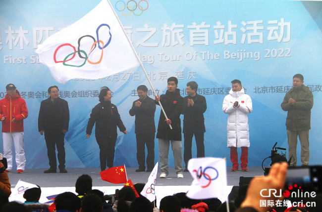 Départ à Beijing du drapeau des JO 2022 pour sa tournée nationale