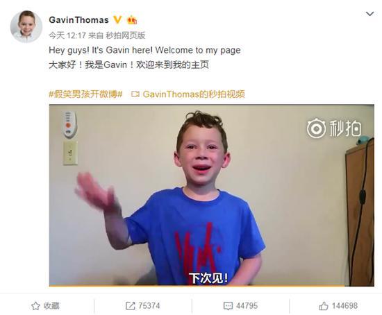 Le mème Gavin Thomas ouvre un compte Weibo en Chine