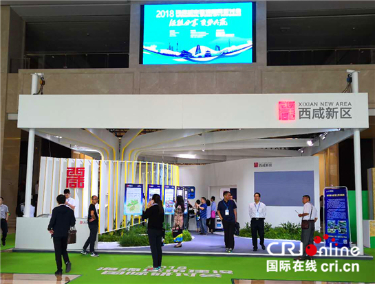La zone d’exposition de la nouvelle zone de Xi’xian au cours de la conférence (photographe : Zhang Huamin)