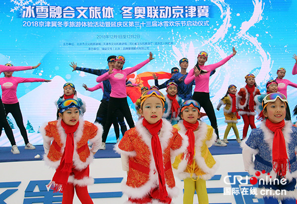 La 33ème édition de la Fête de neige et glace de Yanqing durera du 2 décembre 2018 à la fin 2019 (photographe : Yang Bin)