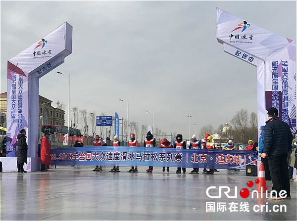 Le lancement du marathon de masse sur le patinage de vitesse de Chine à Yanqing de Beijing(Photographe: Wang Ran)