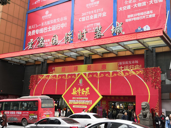 Les 15 ans de développement de la cité internationale de mode de Shengming à Chongqing
