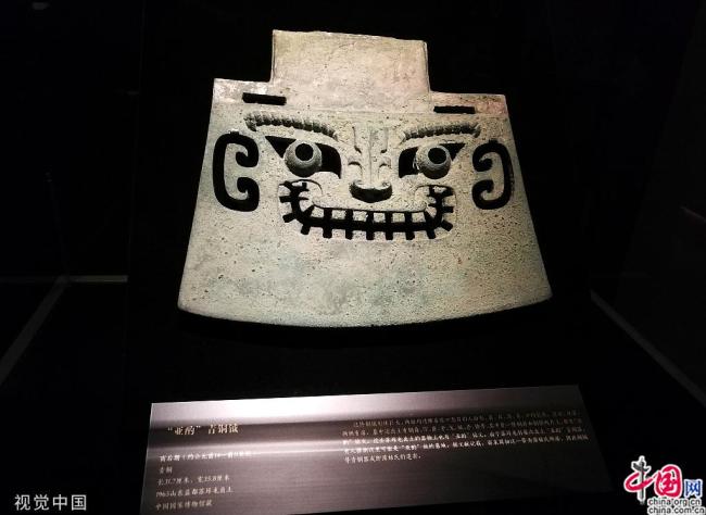 Vernissage à Beijing d’une exposition en l’honneur de la découverte de l’écriture ossécaille