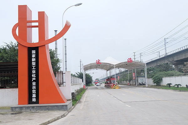 Base de démonstration nationale du nouveau type d’industrialisation dans le district de Qingbaijiang à Chengdu