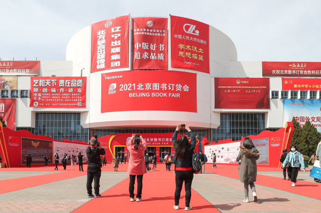 Ouverture du Salon du livre de Beijing 2021