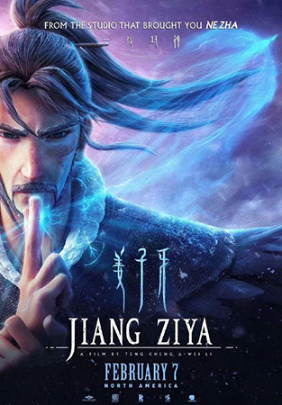 Le film chinois « Jiang Ziya » sélectionné par le Festival international du film d'animation d'Annecy