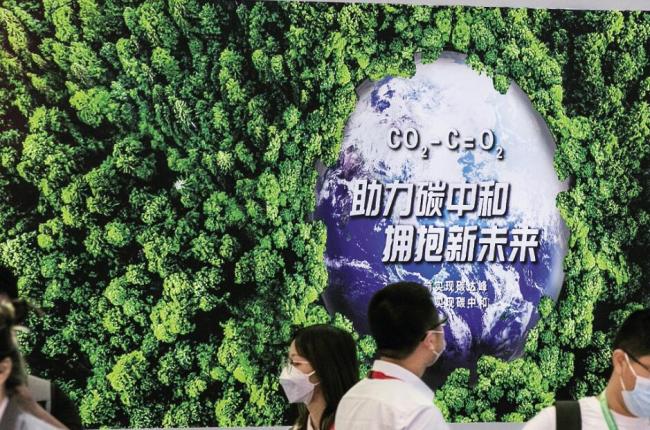  <br>Affiche sur la neutralité carbone et le pic de CO2 à l’Exposition sur l’énergie solaire 2021, le 5 juin 2021, à Shanghai