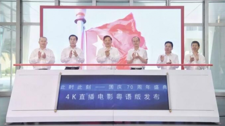 Filme em versão cantonês sobre celebrações do 70º aniversário da Nova China será exibido em cinemas de Guangdong, Hong Kong e Macau