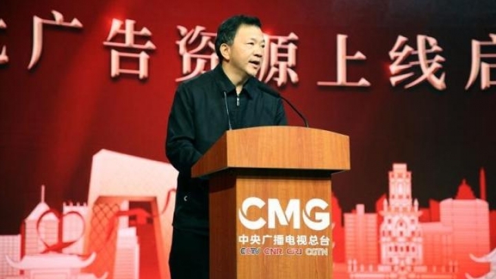 Grupo de Mídia da China doa 500 milhões de yuans em recursos de publicidade para Hubei