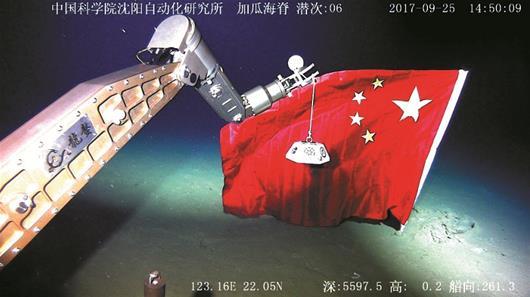 图文：我国6000米级遥控潜水器成功海试